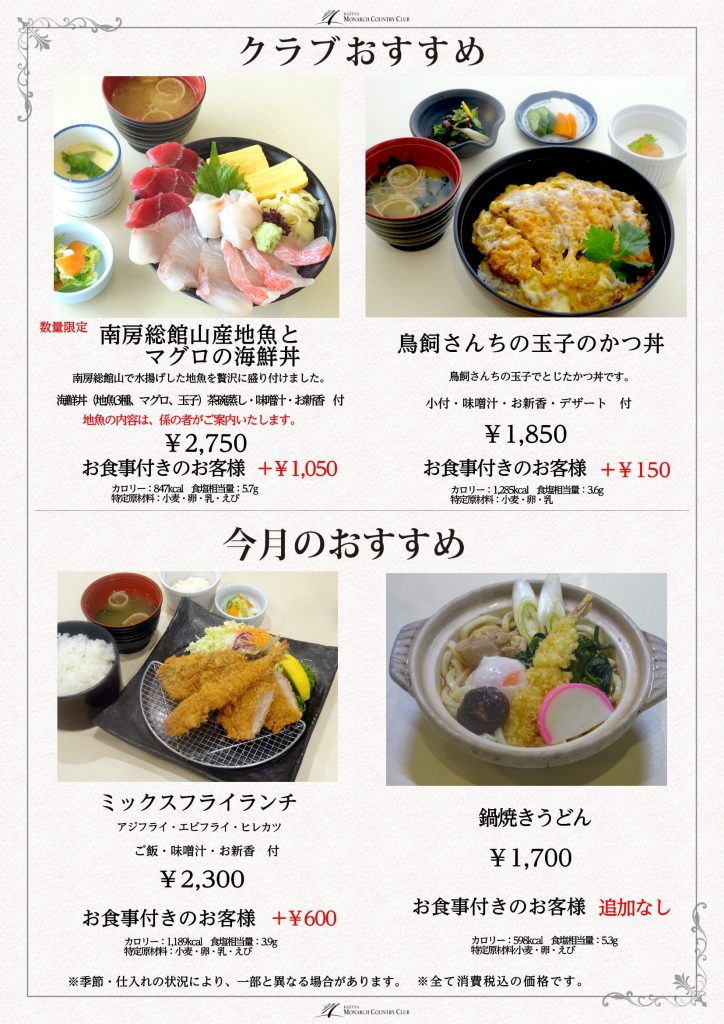 %e4%bb%8a%e6%9c%88%e3%81%ae%e3%81%8a%e3%81%99%e3%81%99%e3%82%812026%e5%b9%b41%e6%9c%88